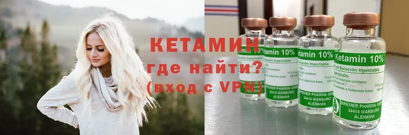 Кетамин VHQ Пикалёво